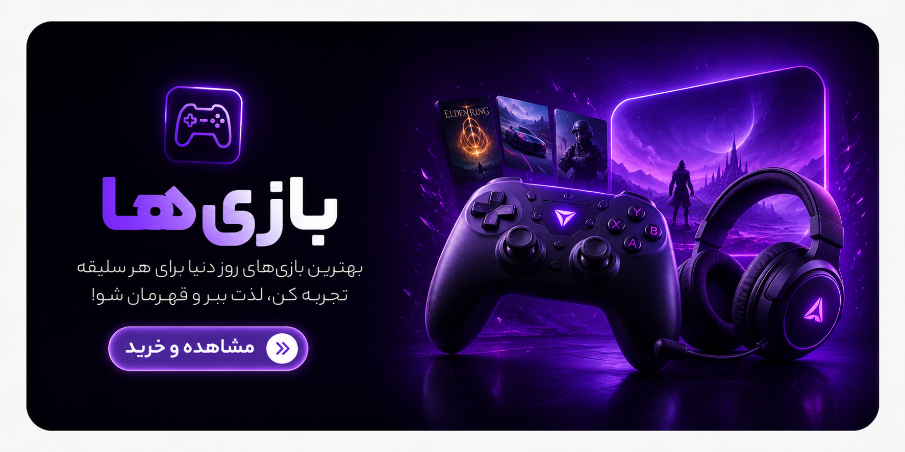 بازی و گیم