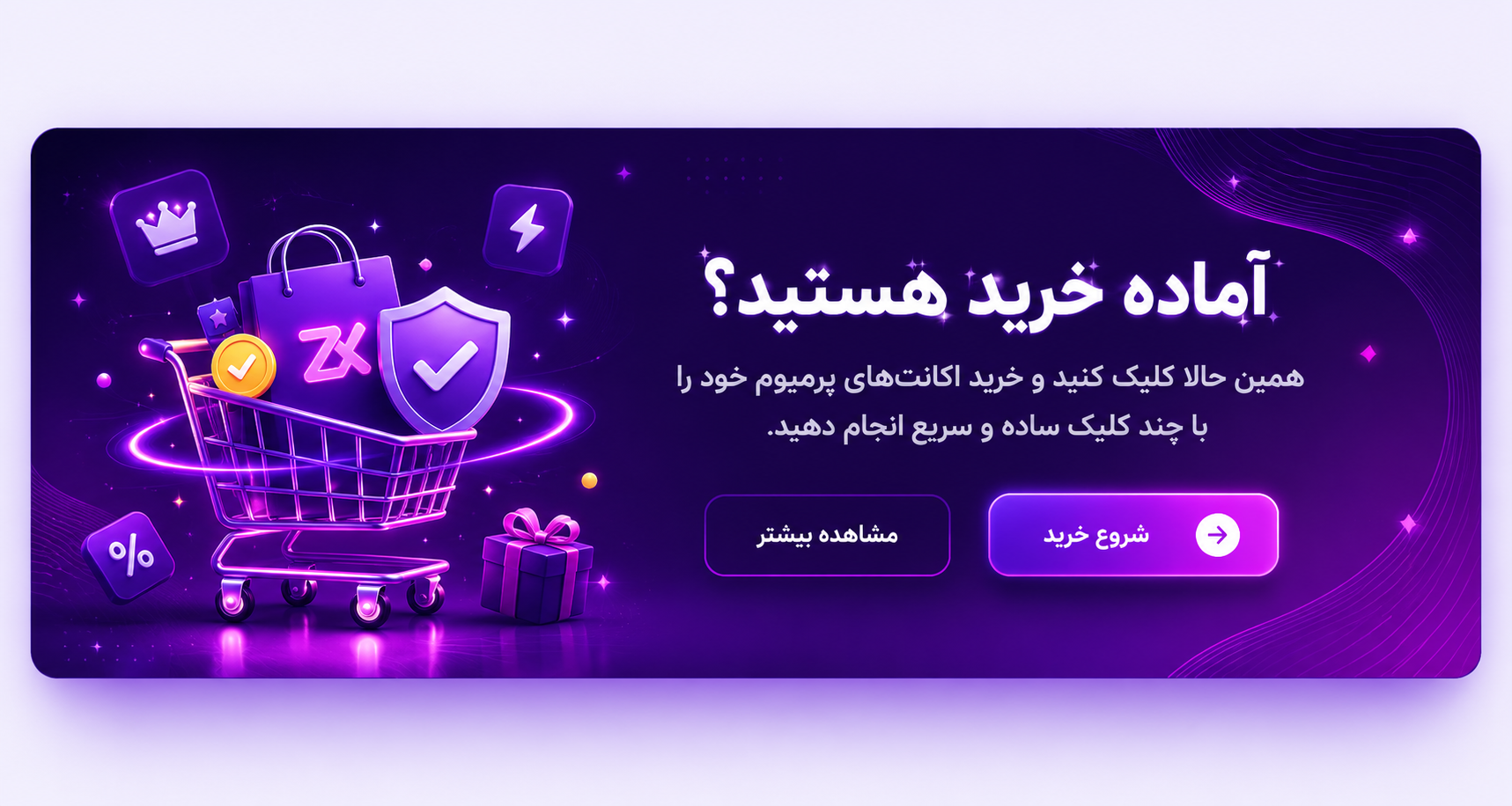 Ready to Buy?